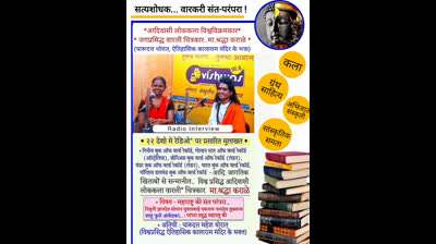 Charudatta thorat nashik today latest