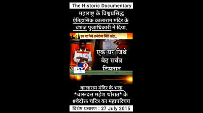 Charudatta thorat nashik today latest news