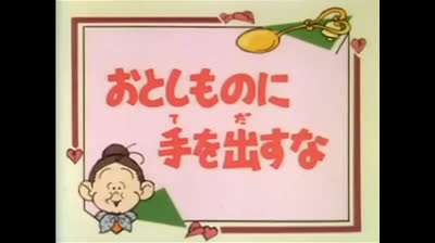 101 Lo strano mondo di Minù - Scusi ha perso qualcosa