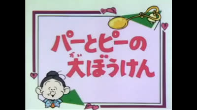 100 Lo strano mondo di Minù - Regali dirottati