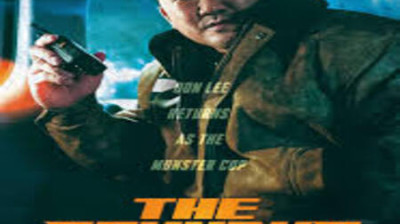 The Roundup Punishment