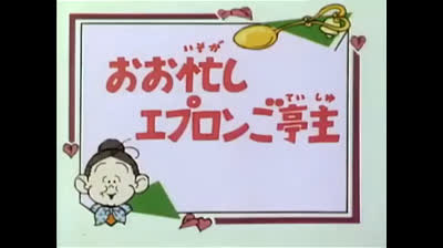 109 Lo strano mondo di Minù - Reperti archeologici