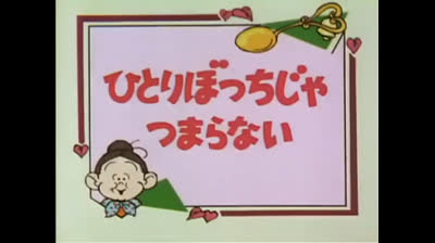 108 Lo strano mondo di Minù - Lo scioglilingua