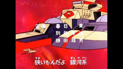 STARZINGER THEME SONG (Sutājingā No Uta)