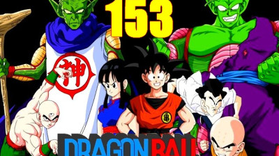 Dragon Ball 153 - Dans les flammes de l'enfer