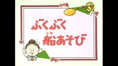 111 Lo strano mondo di Minù - Una stanza tutta per me