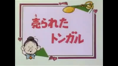 113 Lo strano mondo di Minù - Il rubagalline