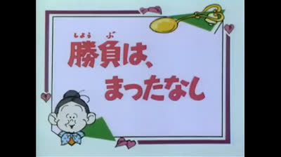 116 Lo strano mondo di Minù - Una strana regina nera