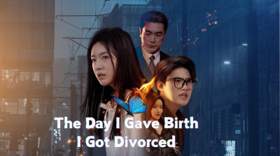 Watch 'The Day I Gave Birth, I Got Divorced' Short Drama FREE [Full Episodes] (Short Drama Online)