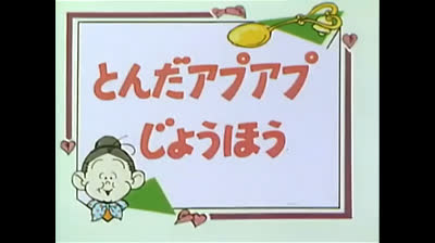 122 Lo strano mondo di Minù - Dimostrazioni daffetto