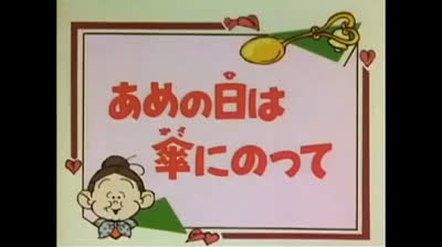 127 Lo strano mondo di Minù - Lotta allultima esca