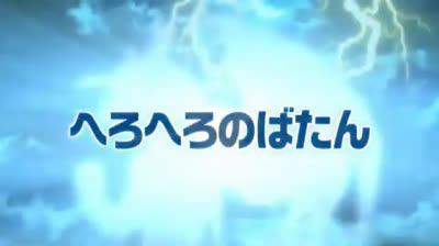 2x15 Blue Dragon - A stomaco vuoto