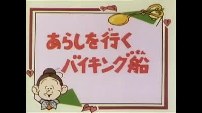 129 Lo strano mondo di Minù - Tempesta da topi