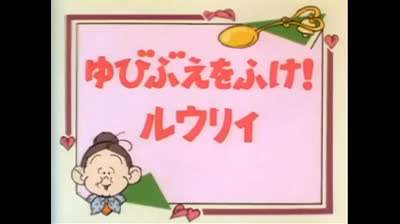 128 Lo strano mondo di Minù - Laquila della salvezza