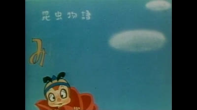 Le avventure dell Ape Magà - 04 - L attacco delle formiche samurai.