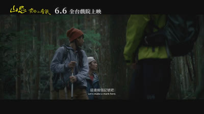 山忌黃衣小飛俠 Haunted Mountains: The Yellow Taboo  2025 線上看-完整版HD-TW/HK